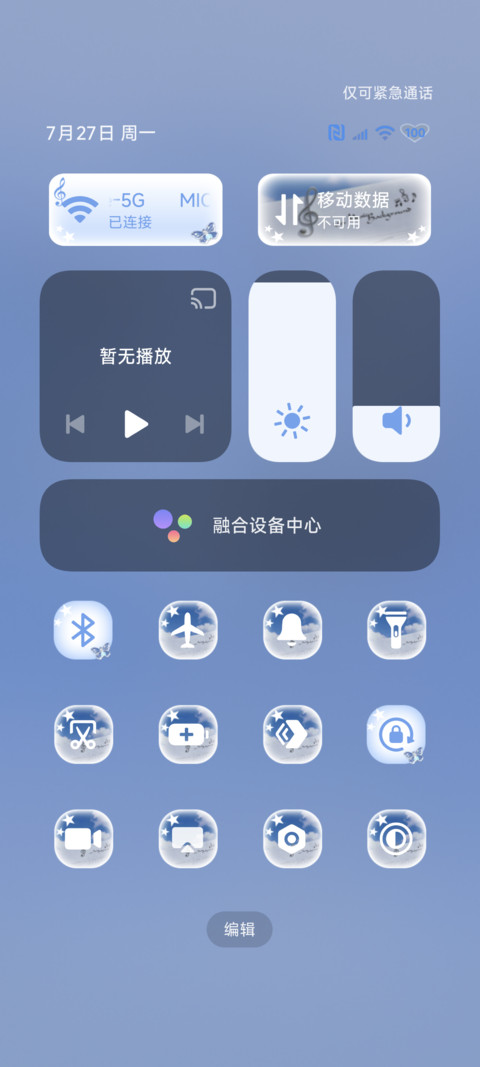 ins 云端风铃 screenshot