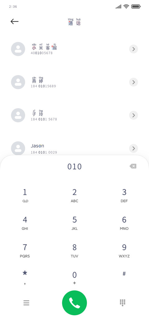 想念你的初恋奶酪 screenshot