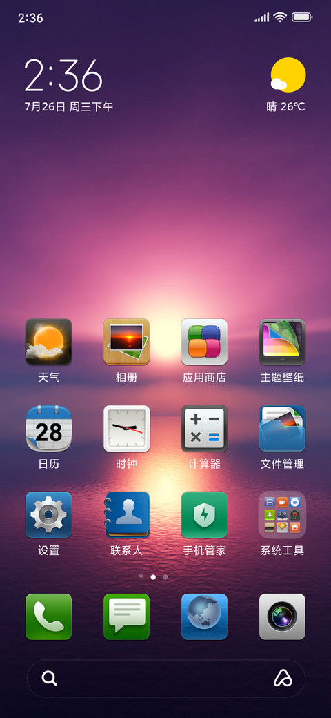MIUI V2 screenshot