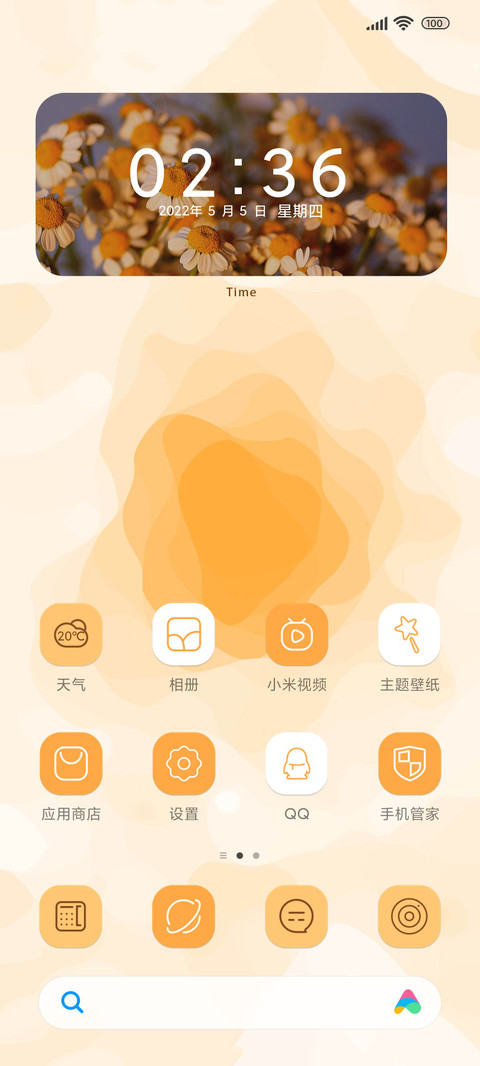 小组件 橙忆 screenshot