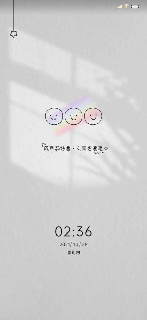 简约小幸福 screenshot