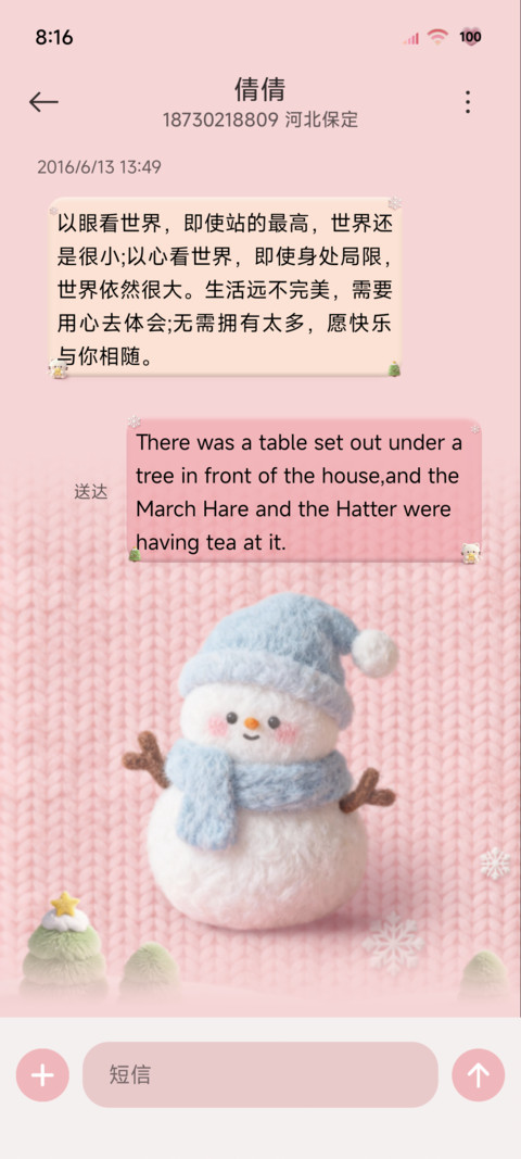 针织毛绒雪人大图标 screenshot