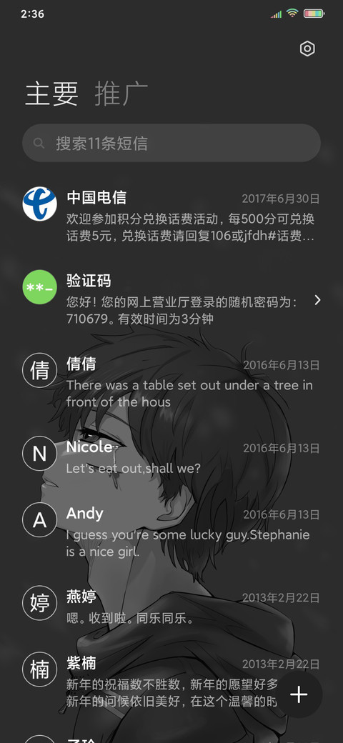 雨落情殇 screenshot
