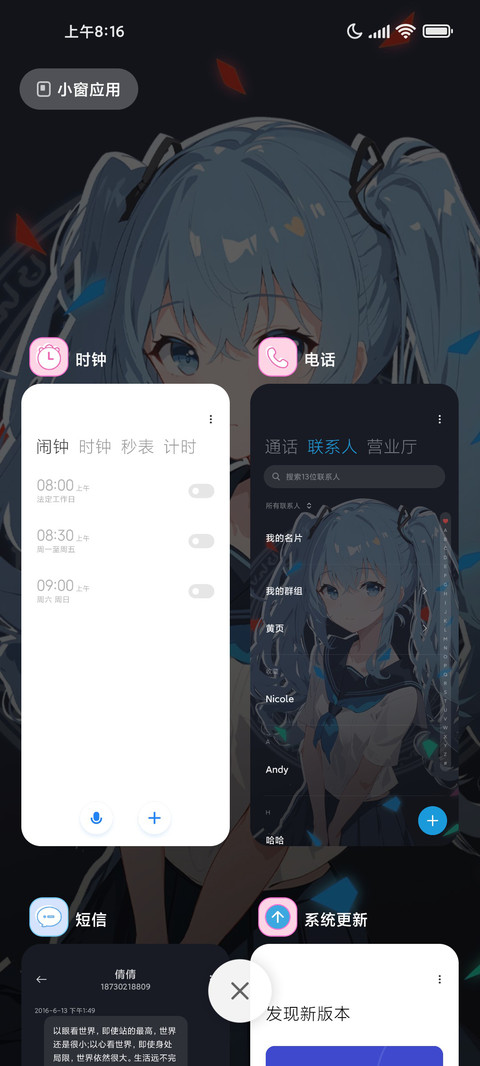 特别的期待 screenshot