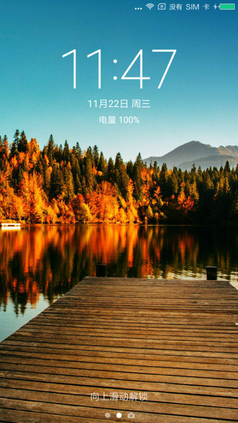秋境 screenshot