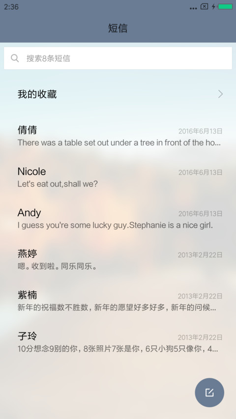 秋境 screenshot