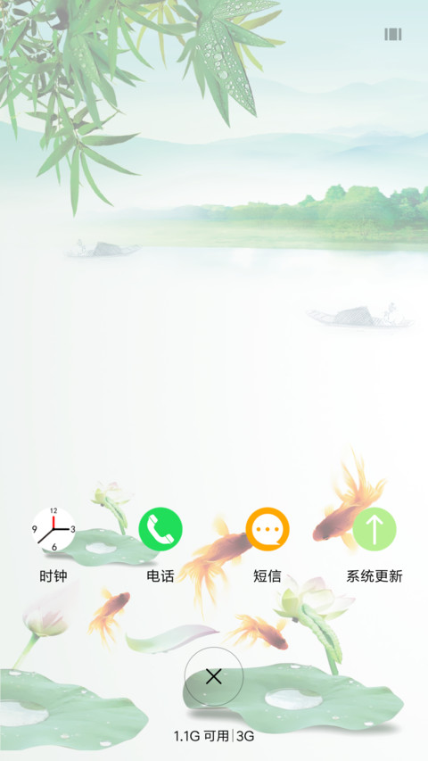 竹报平安 screenshot