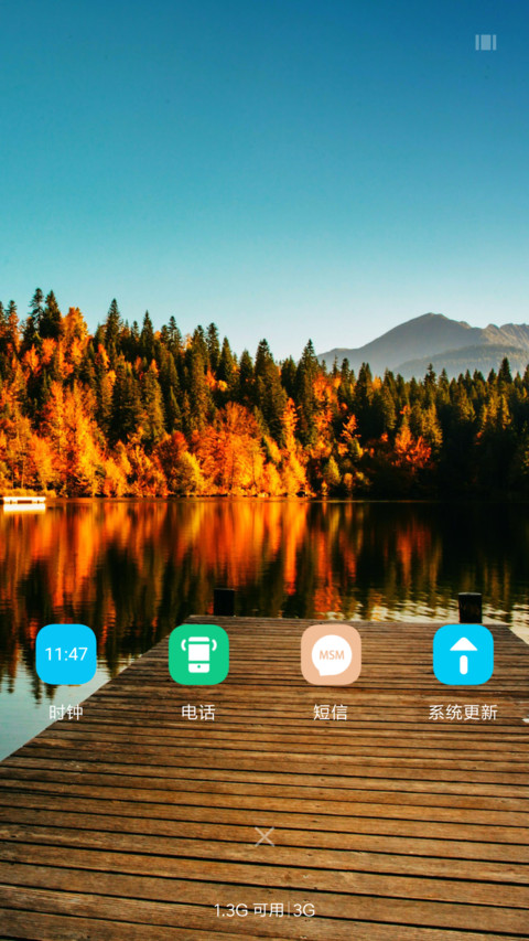 秋境 screenshot