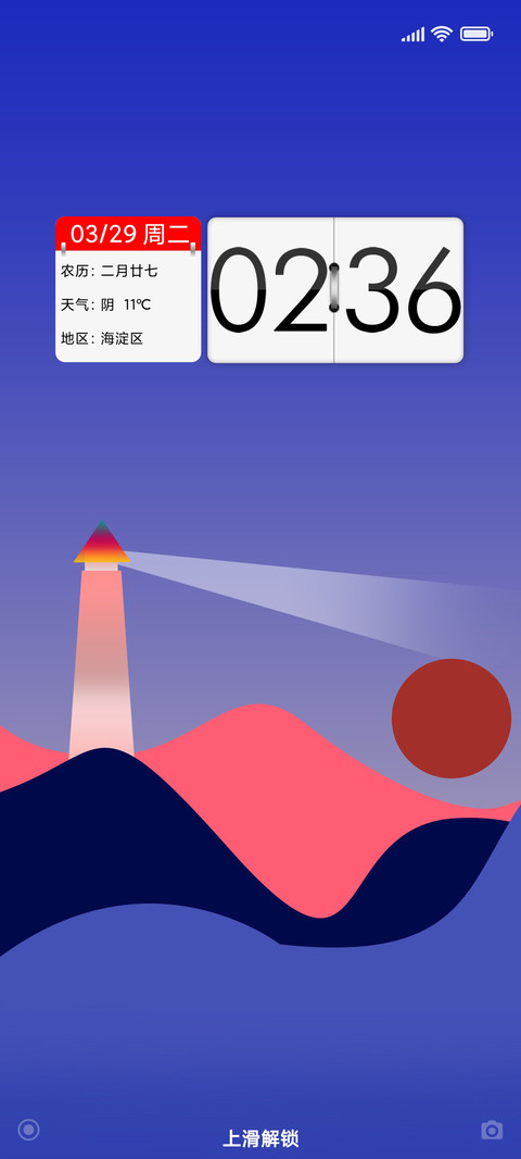 光芒 screenshot
