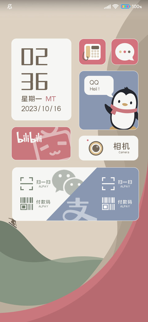 Heil 浪潮 screenshot