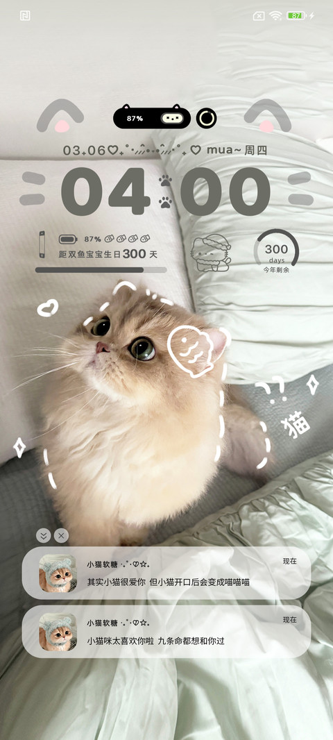 ins涂鸦小猫爱你 screenshot