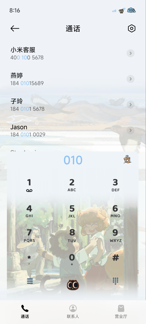 罗小黑 四季时序 screenshot