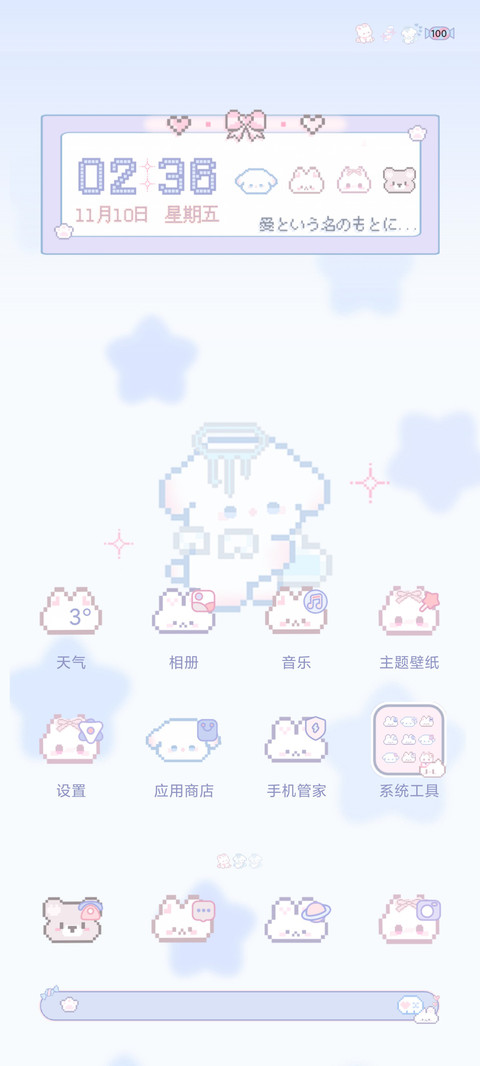 像素电子宠物 screenshot