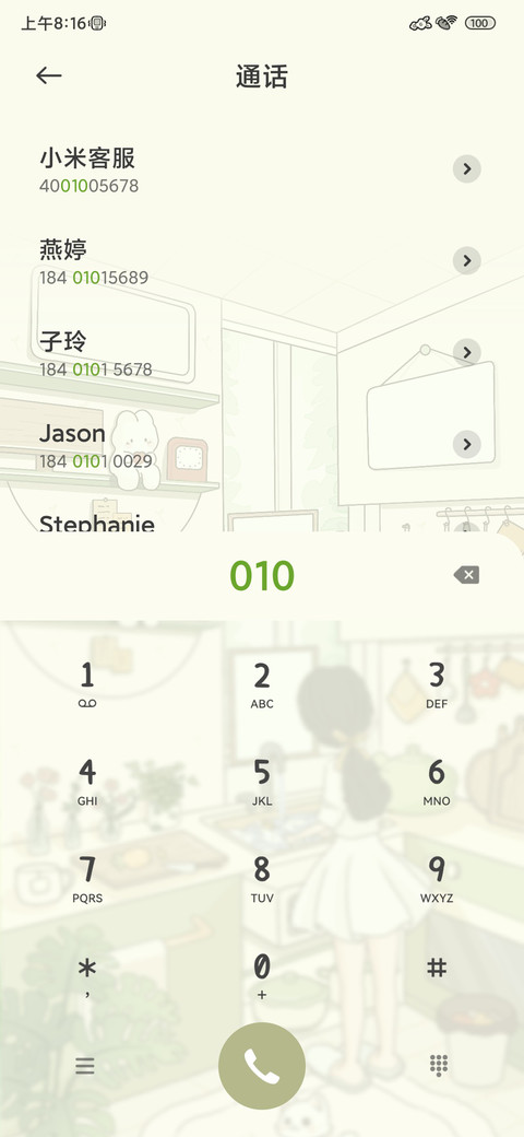 厨房日记 screenshot