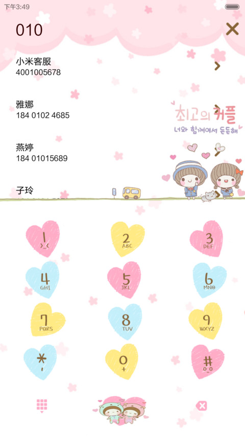 你我暮年时故事有你 多锁屏、天气界面、自由桌面、音乐界面  screenshot