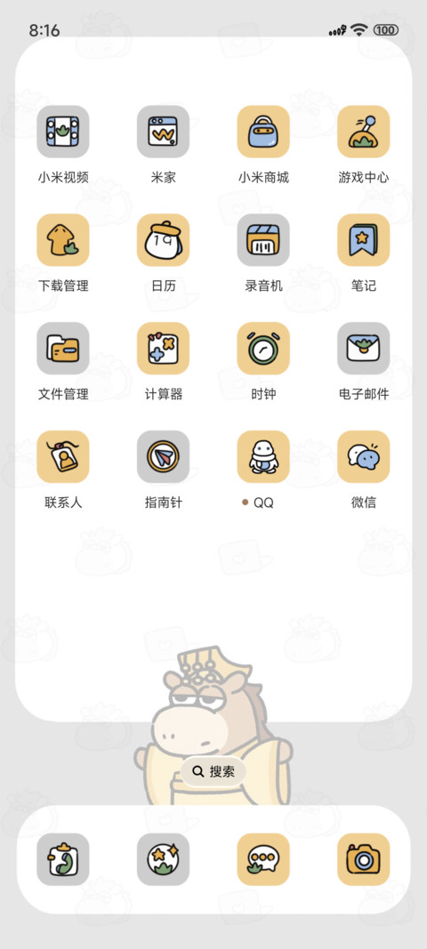 小马打工日记 screenshot