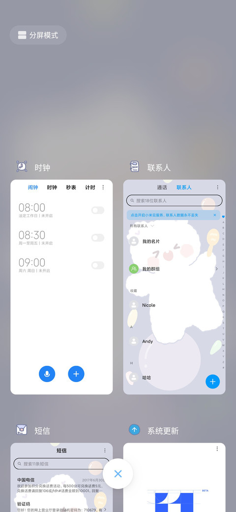 泡泡小熊 screenshot