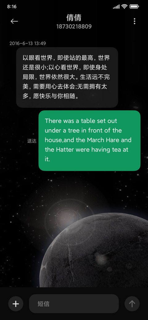 星河探索 screenshot