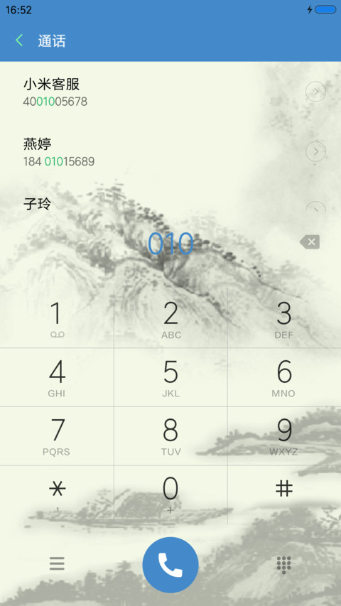 荣华富贵 screenshot