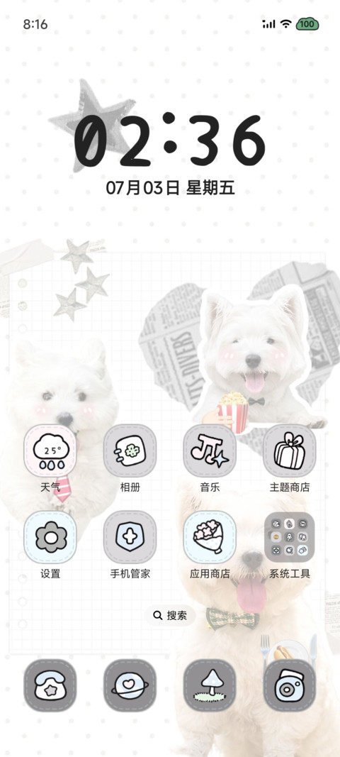 爱是小狗和天气 screenshot