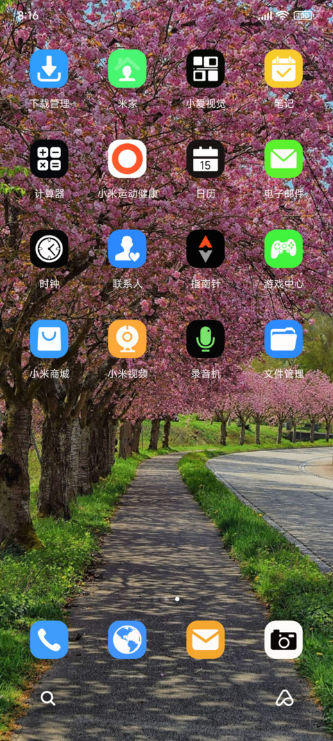 樱花树下 动态 screenshot