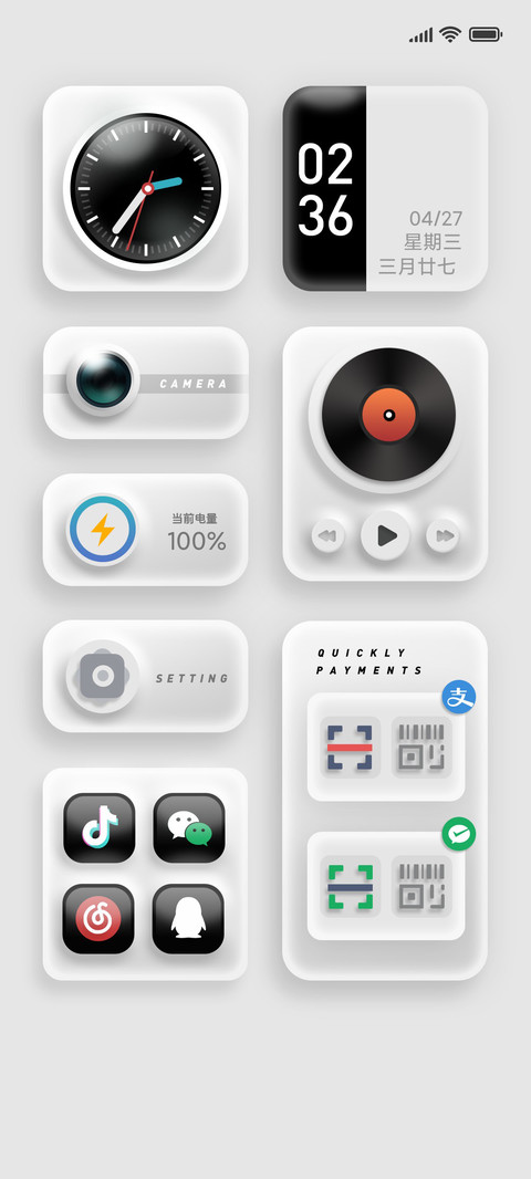 新拟态 screenshot