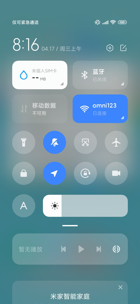 春日叙事曲 screenshot