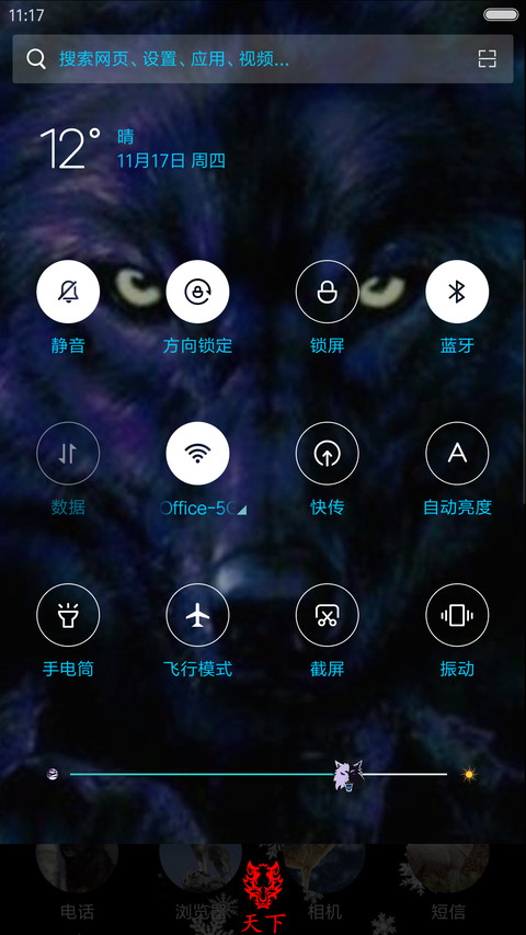 狼道（动态狼眼小图标版） screenshot