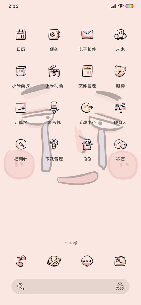 搞怪丑萌表情 screenshot
