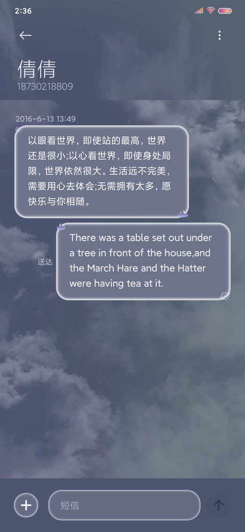 耀眼星河不及你 screenshot