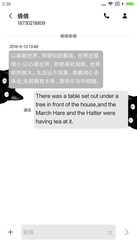 喵喵喵 screenshot