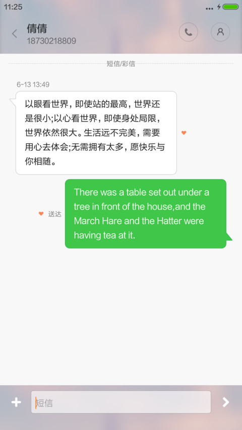 迷你夕阳河 screenshot
