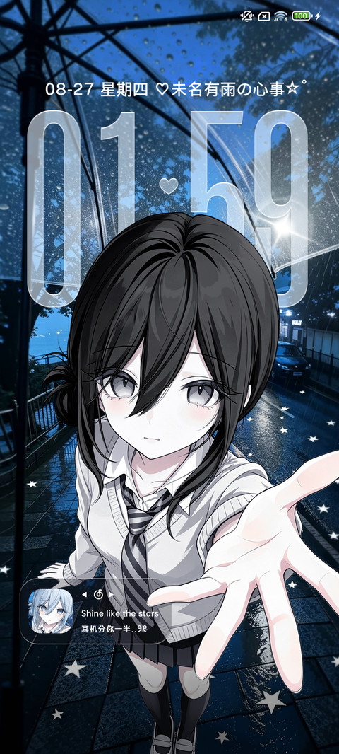 重感未名有雨的心事 screenshot