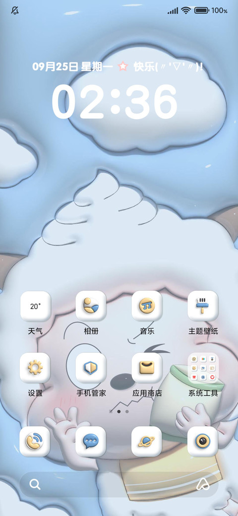 贴脸膨胀懒羊羊 screenshot