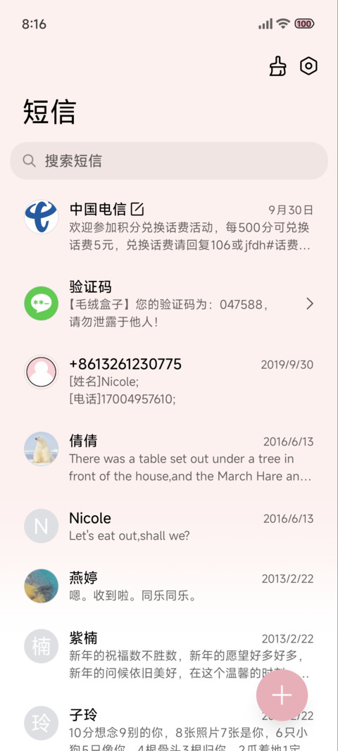 吉伊卡哇 治愈组件 screenshot