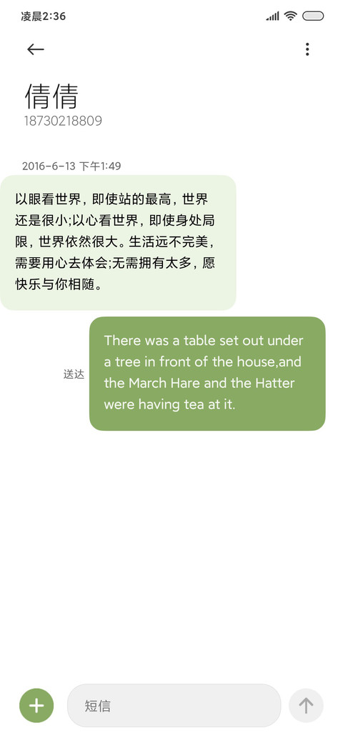 景深旷野 screenshot