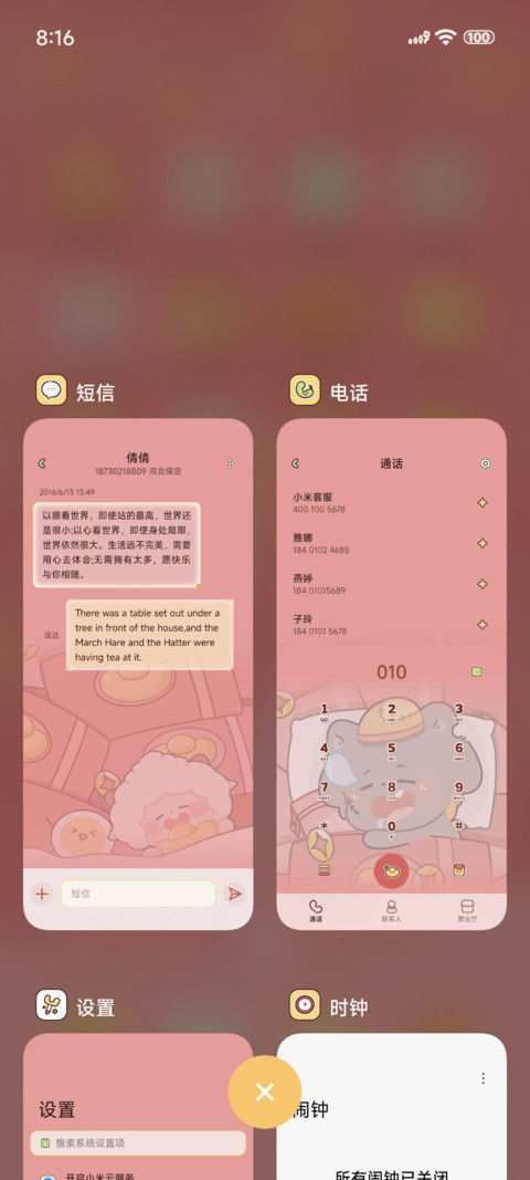 羊羊美梦揣金 screenshot