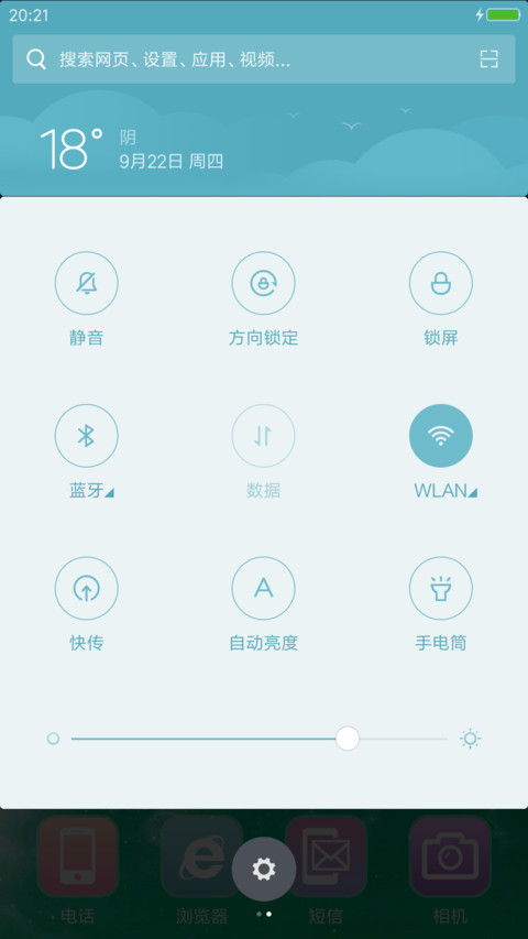 唯美星空【6壁纸+3锁屏】 screenshot