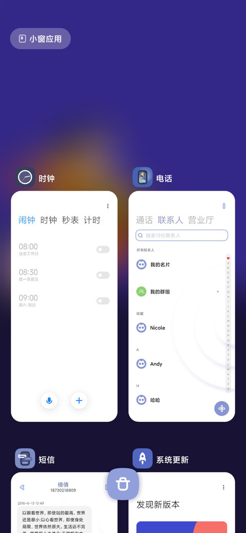 织梦·入海 screenshot