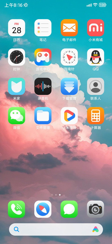 景深云彩 screenshot
