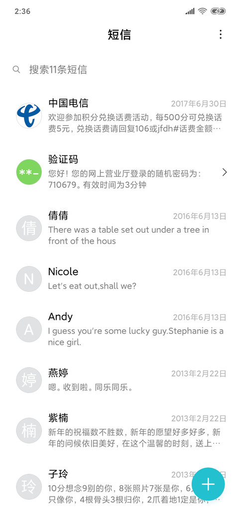 清新 screenshot