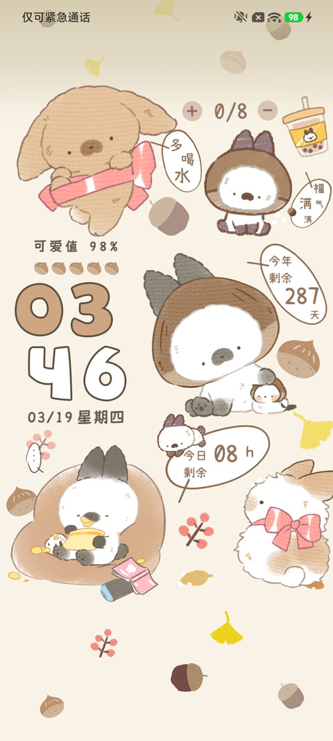 汤圆兔栗子味的面包 screenshot
