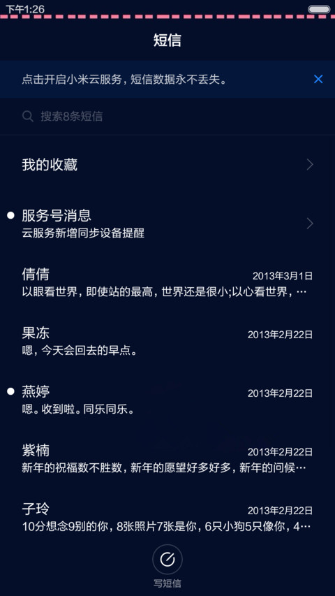 转角爱 screenshot