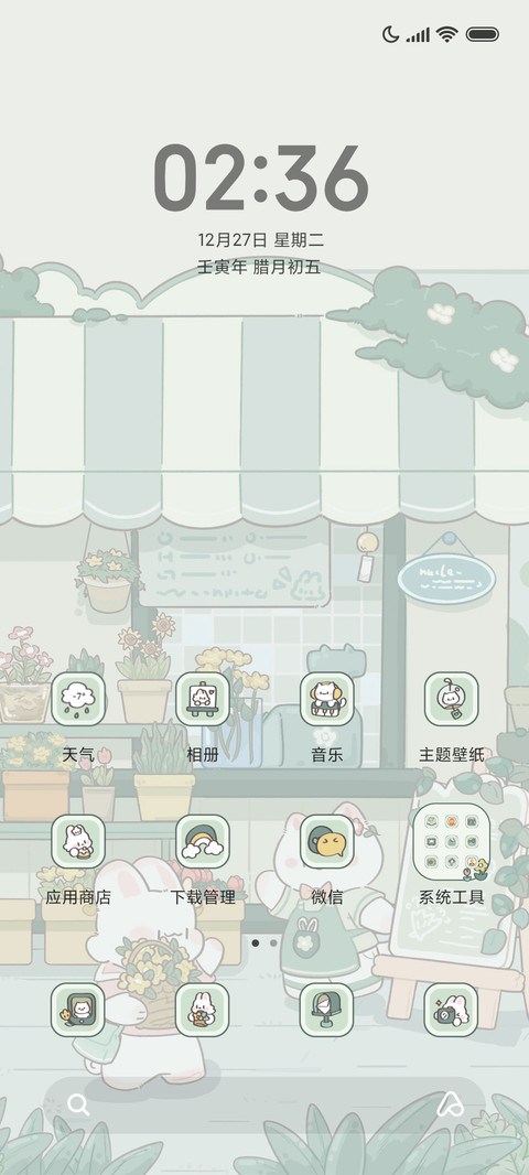 喵喵花店开业 screenshot