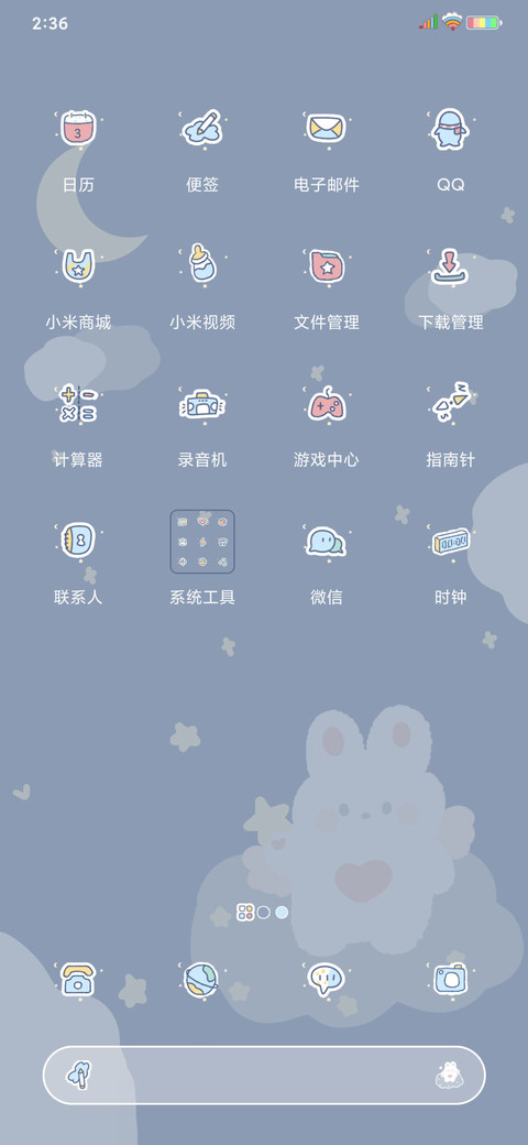 月亮小仙女兔 screenshot