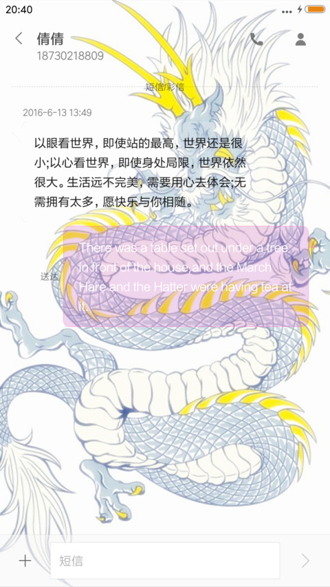 霸气酷炫变色龙 screenshot