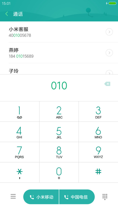 我们的星空 screenshot