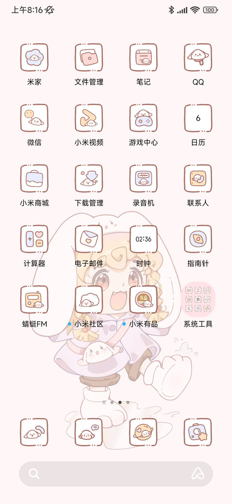 兔兔女孩美好时光 screenshot
