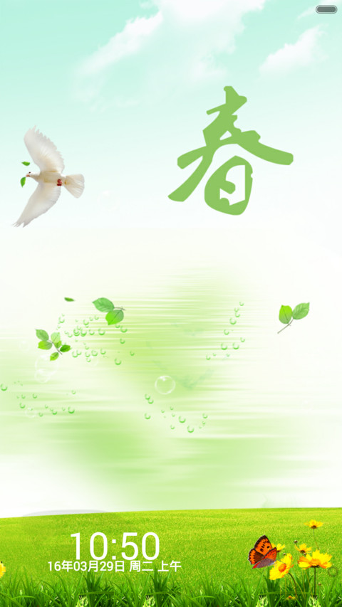 踏青●初春 screenshot