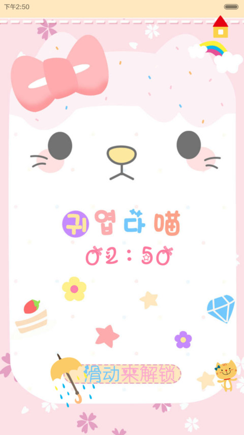 kawaii喵喵（iOS解锁，音乐界面，自由桌面） screenshot